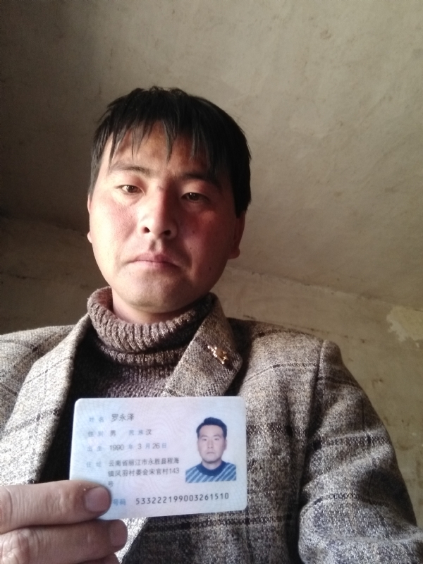 罗永泽的第一张照片--福清相亲服务中心