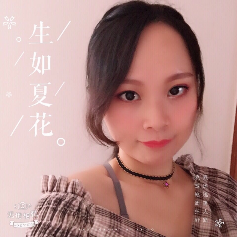 夏沫的第一张照片--福清相亲服务中心