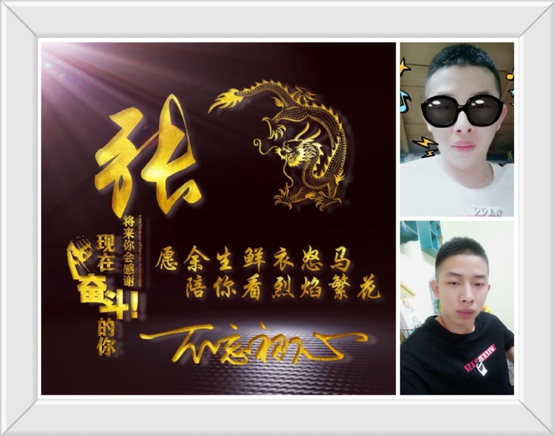 登峰造极的第一张照片--福清相亲服务中心