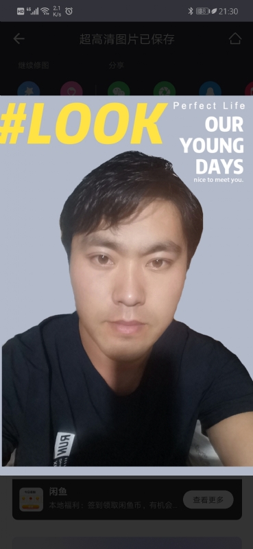 清风的第一张照片--福清相亲服务中心