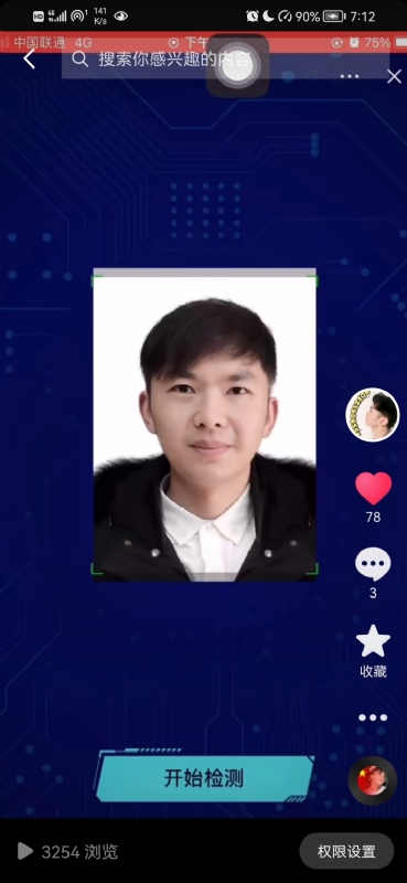 元宇宙的第一张照片--福清相亲服务中心