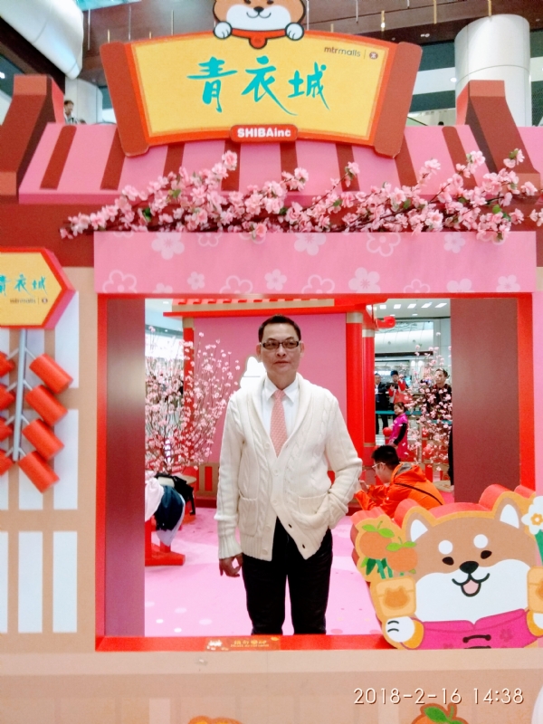 sun的第四张照片--福清相亲服务中心